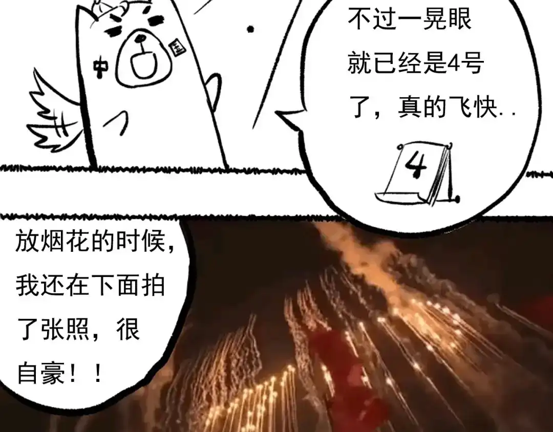 《最终魂意》第44话 切司的实力 第148页