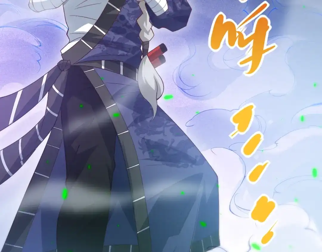 《最终魂意》第44话 切司的实力 第78页