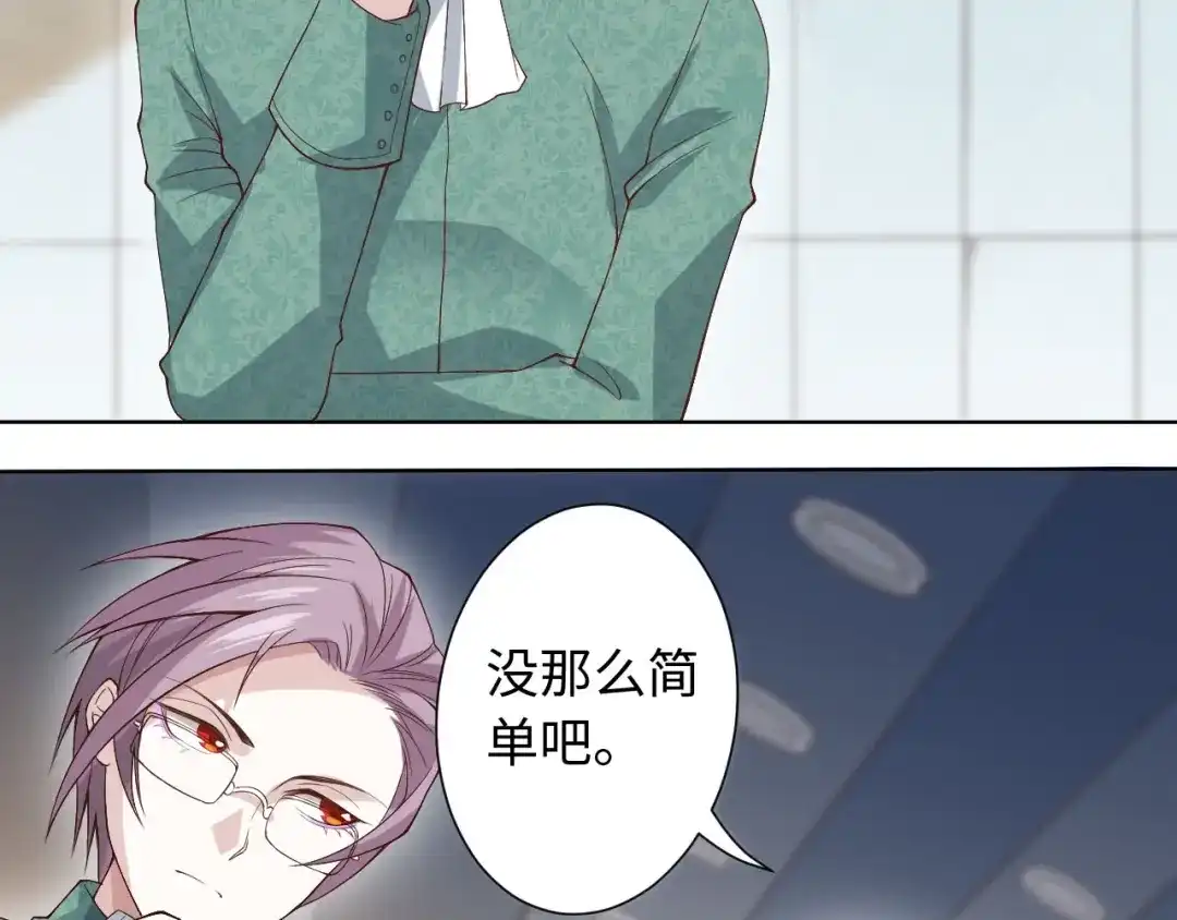 《最终魂意》第44话 切司的实力 第45页