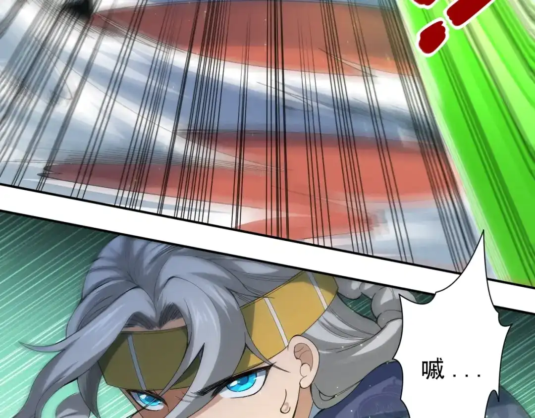 《最终魂意》第44话 切司的实力 第64页