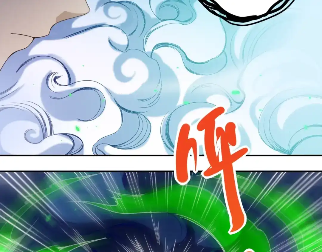 《最终魂意》第44话 切司的实力 第52页