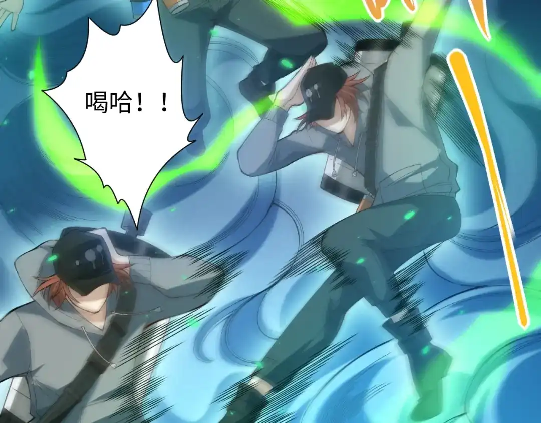 《最终魂意》第44话 切司的实力 第68页
