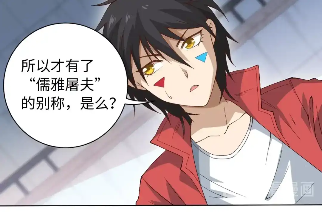 《最终魂意》第44话 切司的实力 第135页