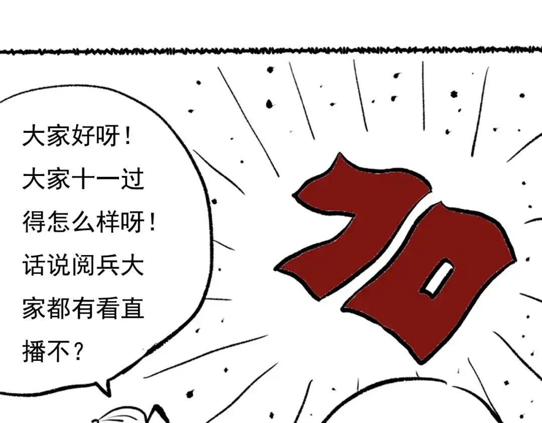 《最终魂意》第44话 切司的实力 第147页