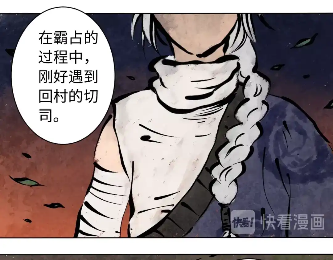 《最终魂意》第44话 切司的实力 第127页