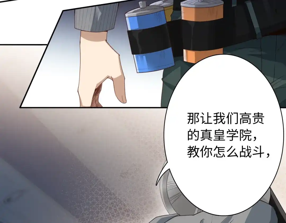 《最终魂意》第44话 切司的实力 第26页