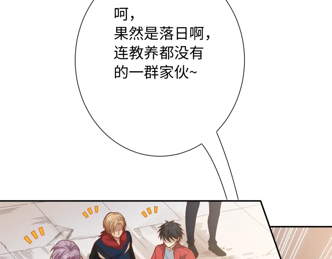 《最终魂意》第44话 切司的实力 第9页