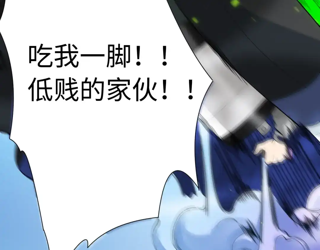 《最终魂意》第44话 切司的实力 第99页