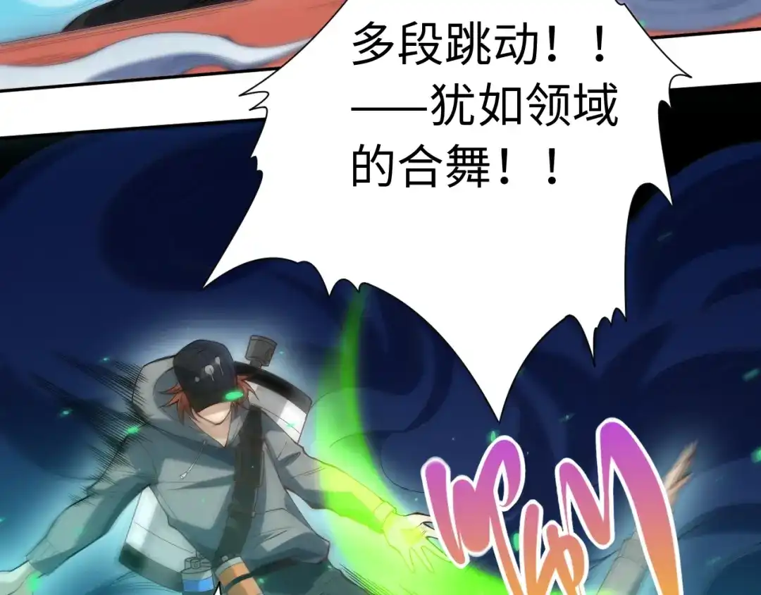 《最终魂意》第44话 切司的实力 第67页
