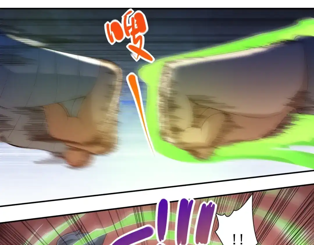 《最终魂意》第44话 切司的实力 第57页
