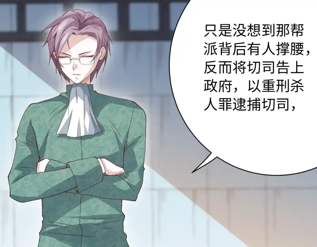 《最终魂意》第44话 切司的实力 第131页