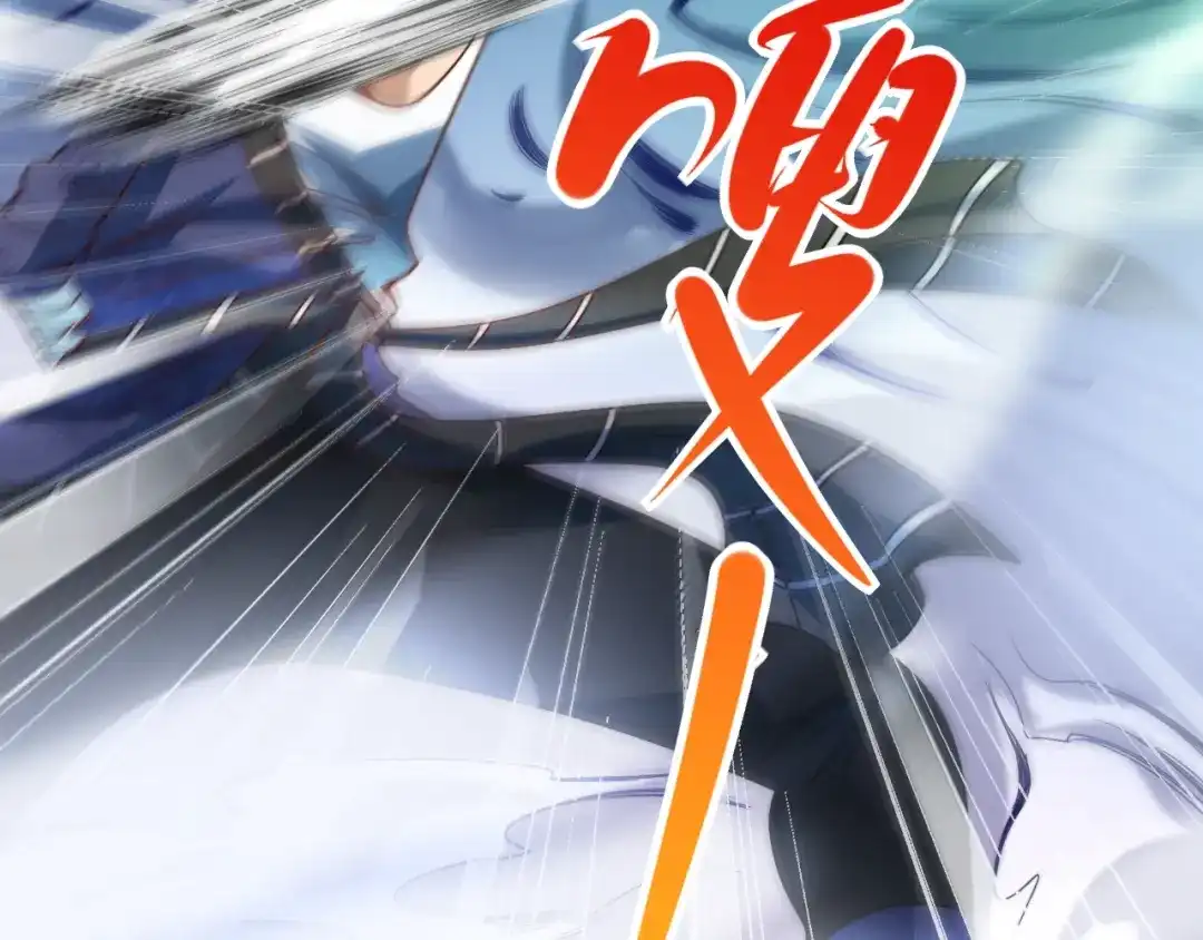 《最终魂意》第44话 切司的实力 第55页
