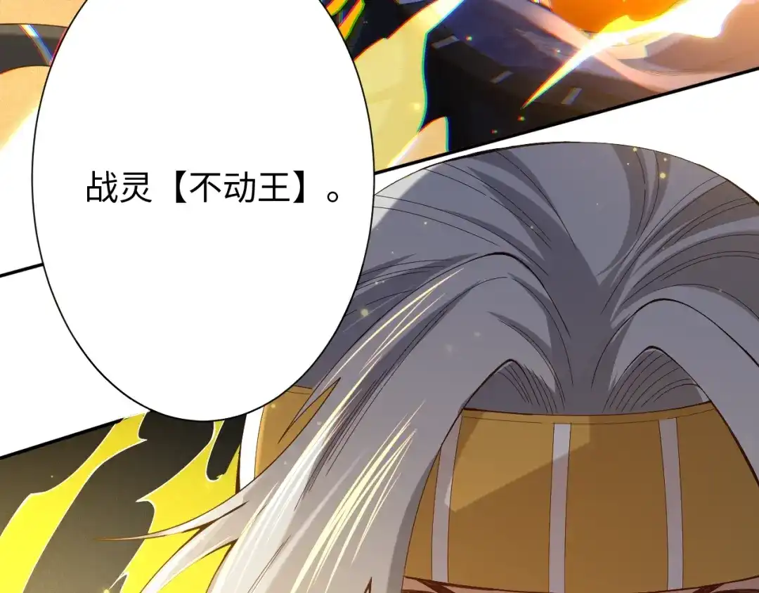 《最终魂意》第44话 切司的实力 第144页