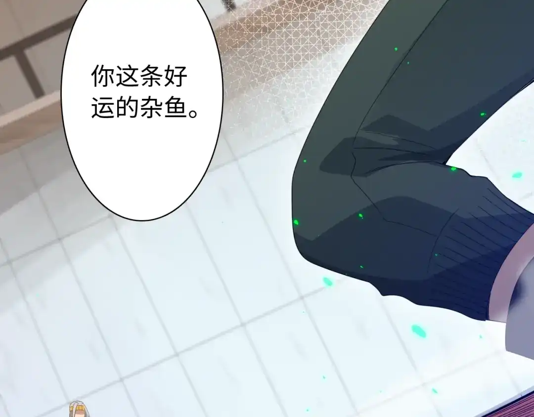 《最终魂意》第44话 切司的实力 第28页