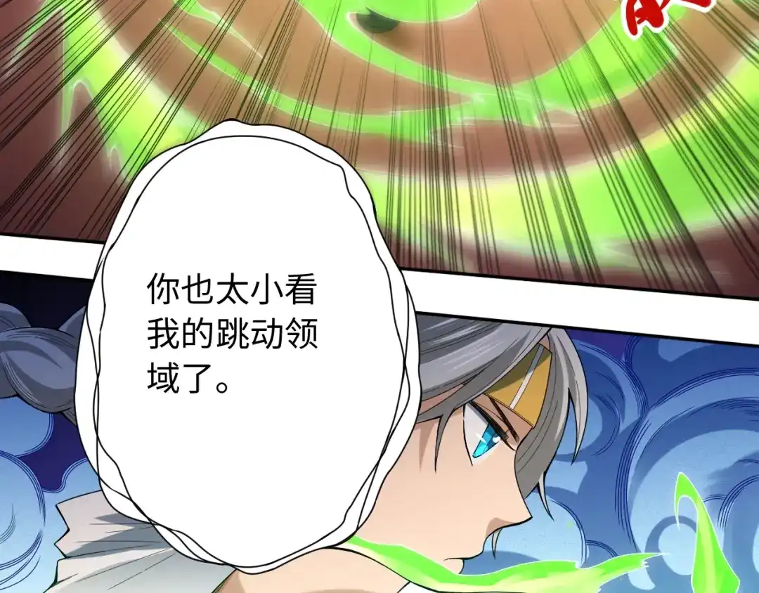《最终魂意》第44话 切司的实力 第59页