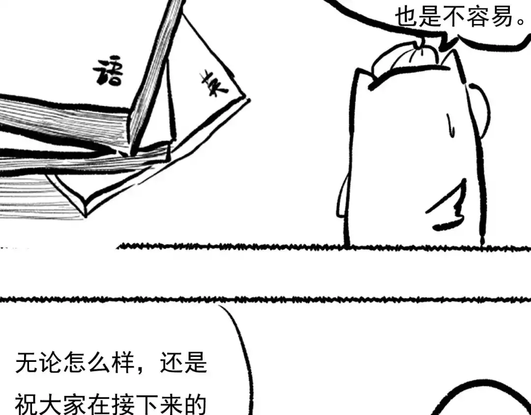 《最终魂意》第44话 切司的实力 第150页