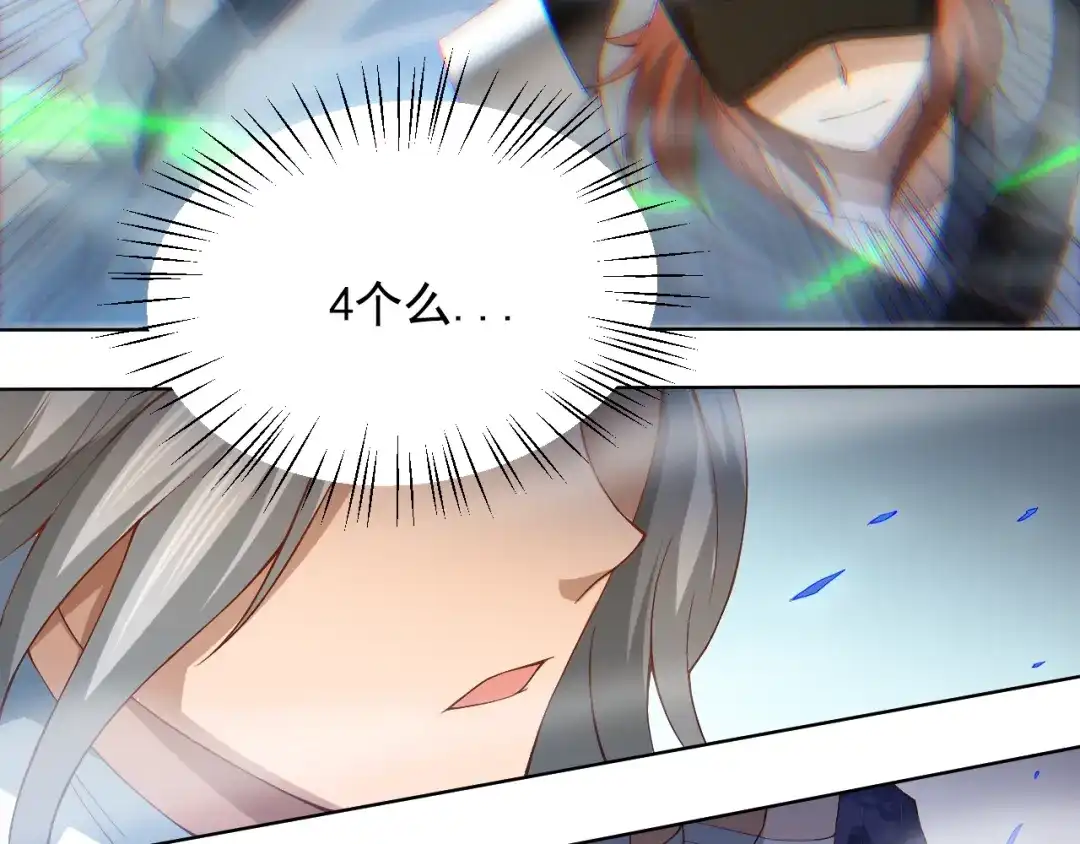 《最终魂意》第44话 切司的实力 第76页