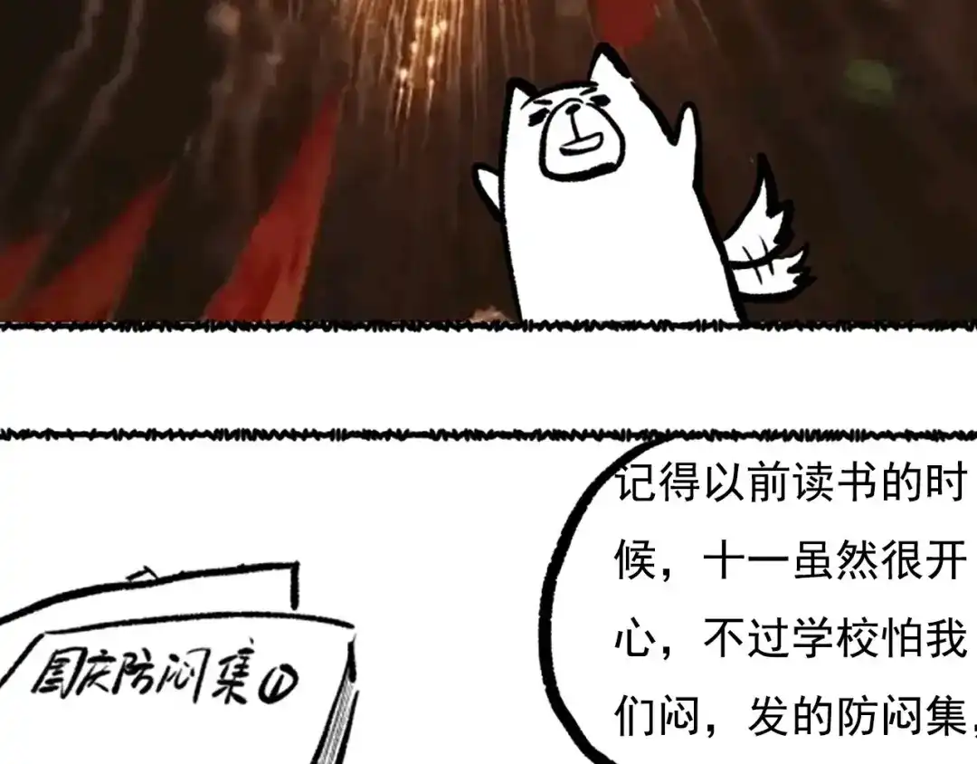 《最终魂意》第44话 切司的实力 第149页