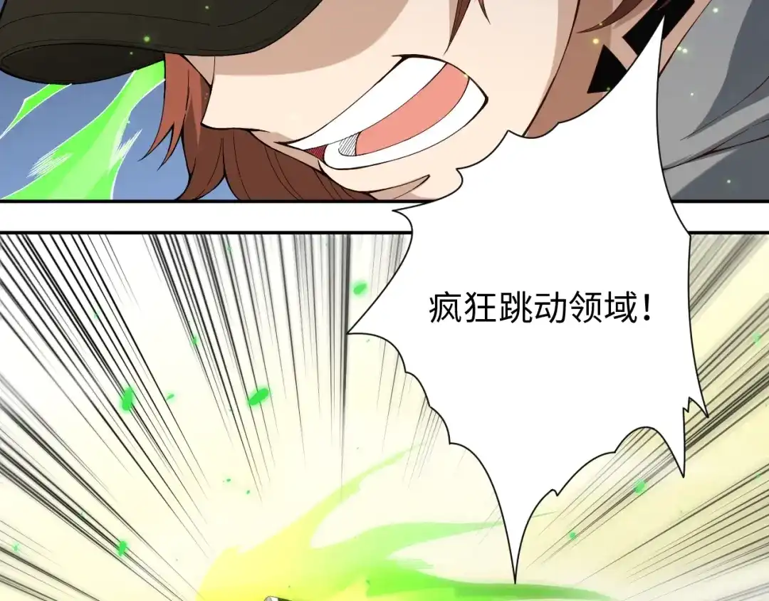 《最终魂意》第44话 切司的实力 第35页