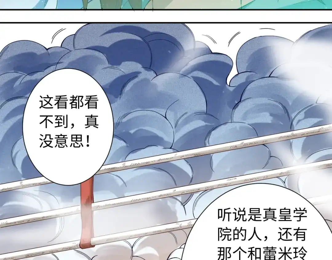 《最终魂意》第44话 切司的实力 第119页