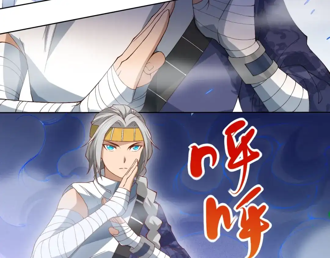 《最终魂意》第44话 切司的实力 第77页