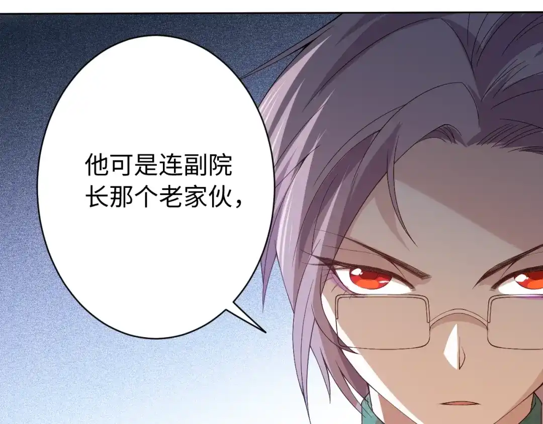 《最终魂意》第44话 切司的实力 第137页