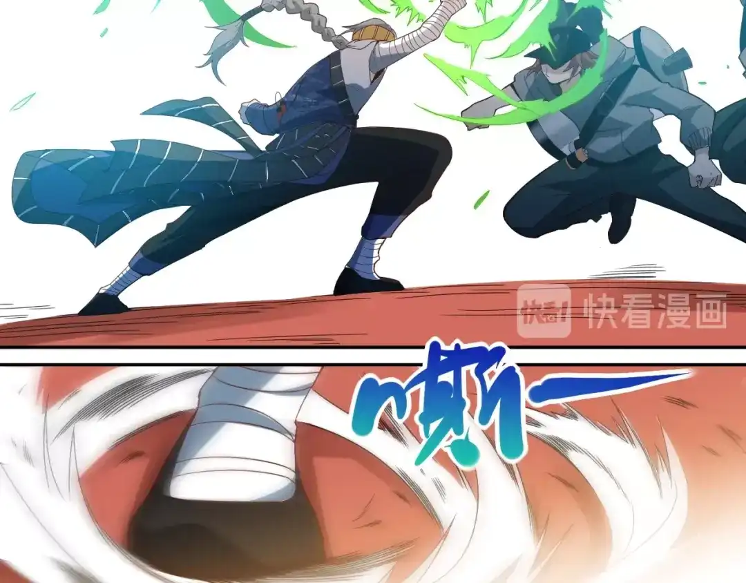 《最终魂意》第44话 切司的实力 第88页