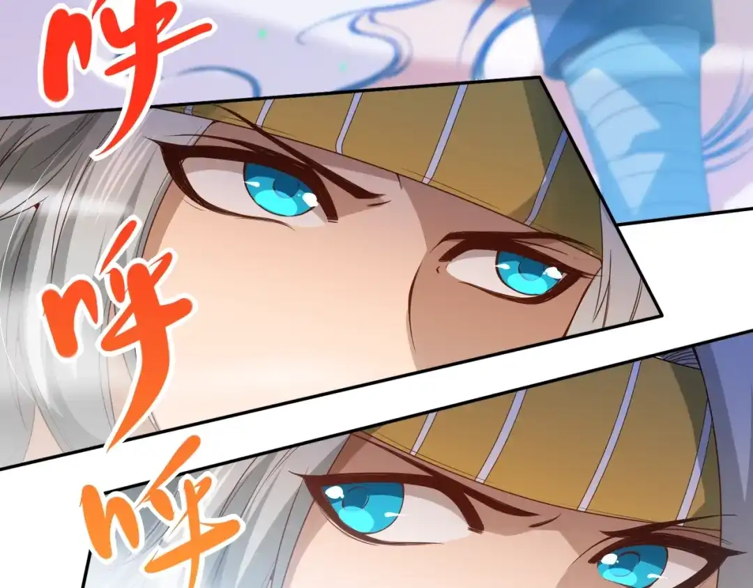 《最终魂意》第44话 切司的实力 第50页