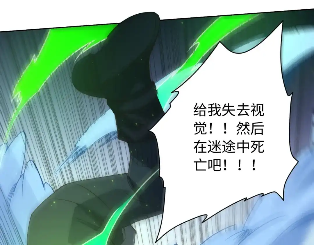 《最终魂意》第44话 切司的实力 第39页