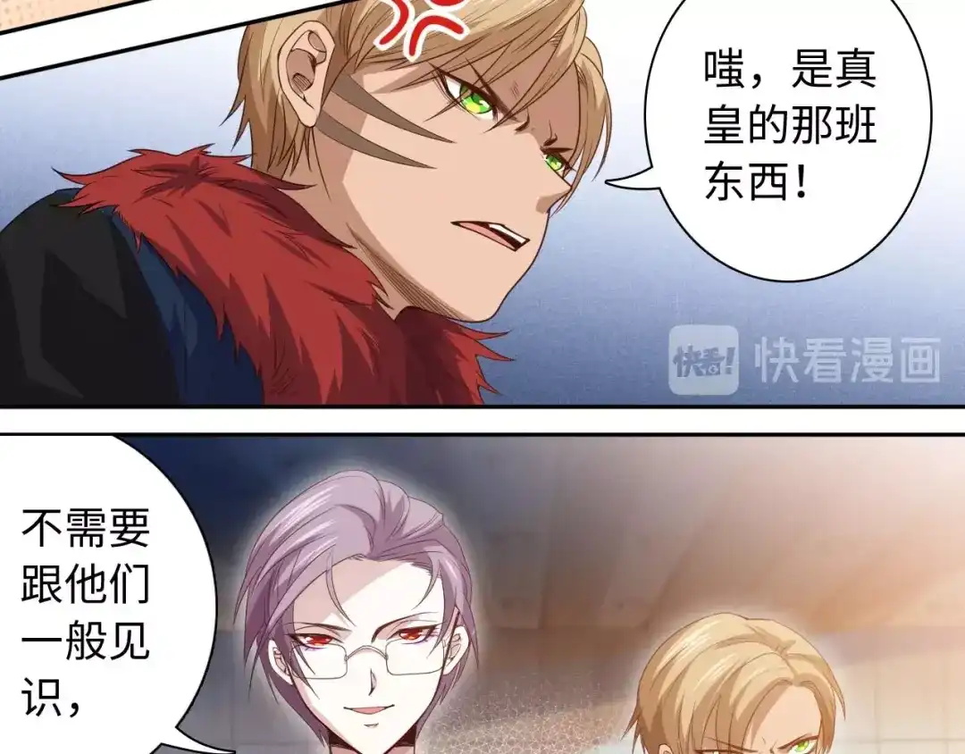《最终魂意》第44话 切司的实力 第14页