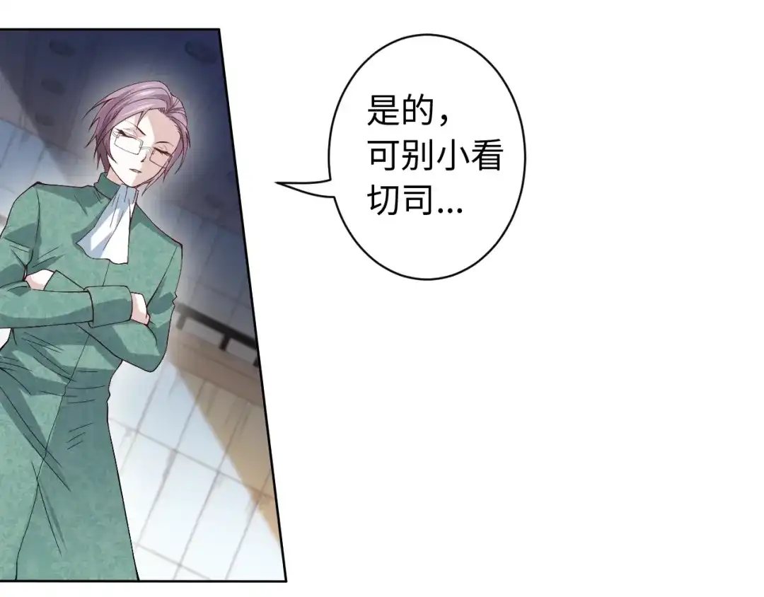 《最终魂意》第44话 切司的实力 第136页