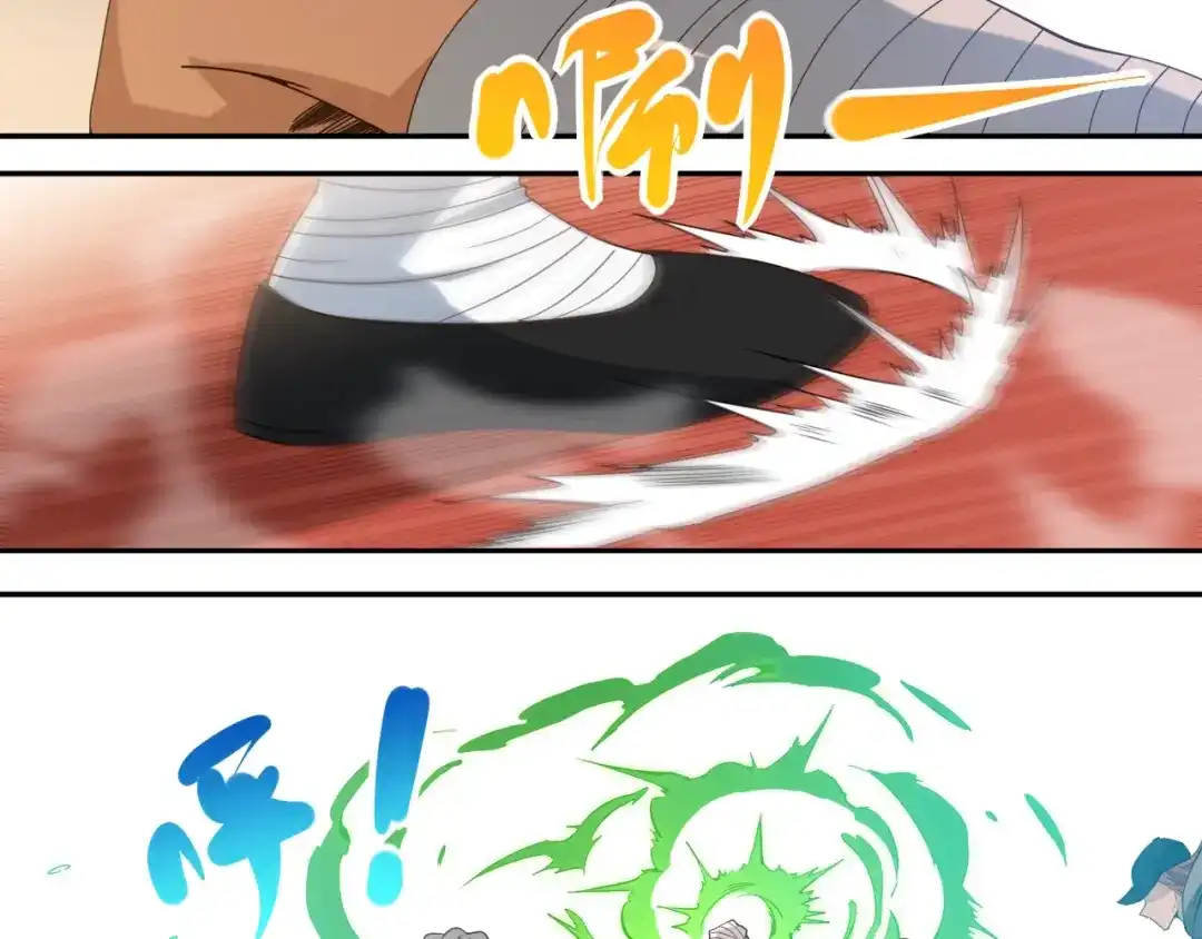 《最终魂意》第44话 切司的实力 第87页