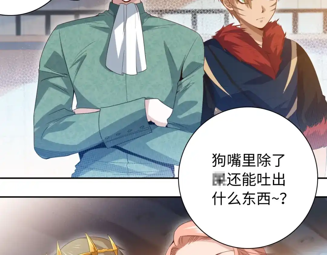 《最终魂意》第44话 切司的实力 第15页