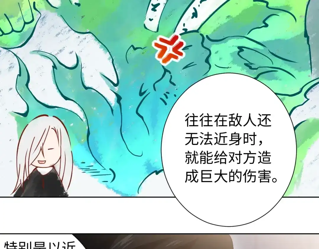 《最终魂意》第45话 回击 第61页