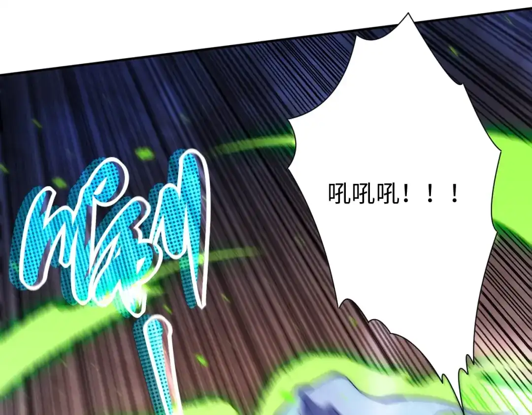 《最终魂意》第45话 回击 第112页