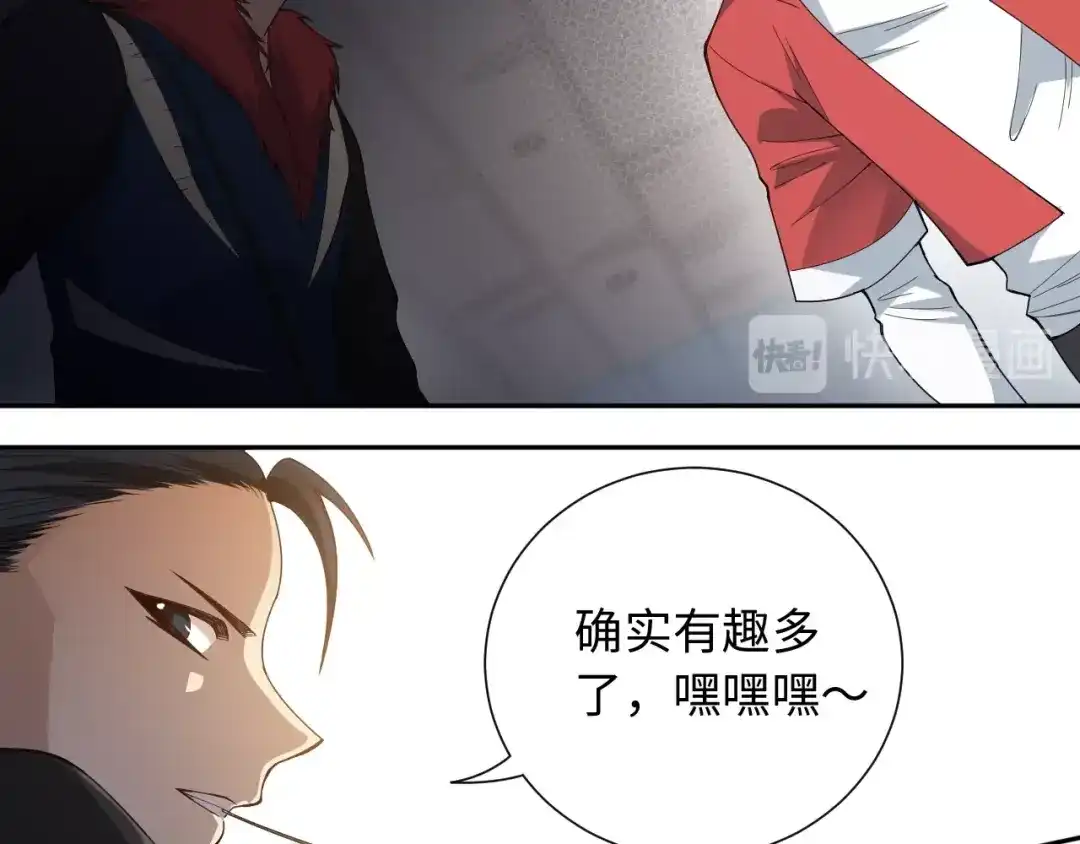 《最终魂意》第45话 回击 第106页