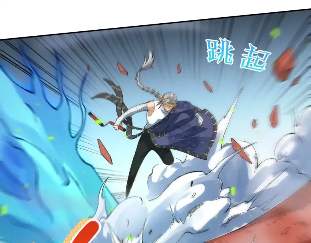 《最终魂意》第45话 回击 第85页