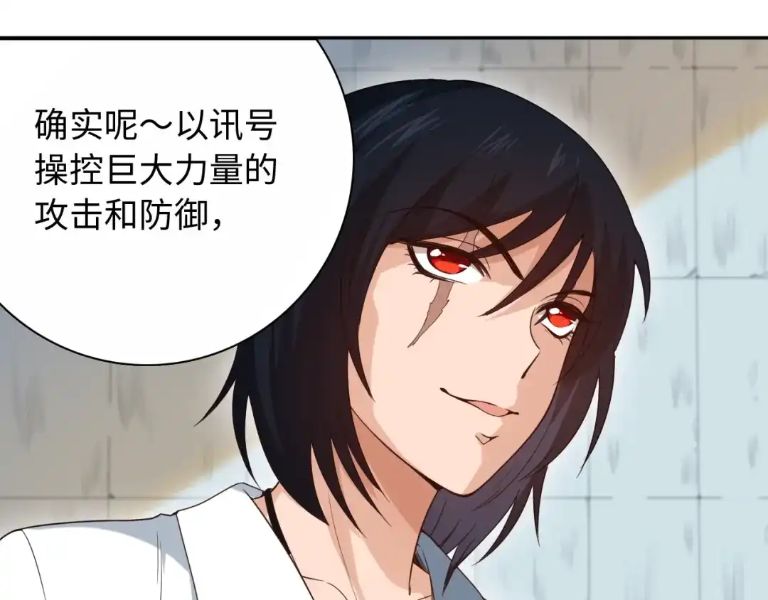 《最终魂意》第45话 回击 第94页