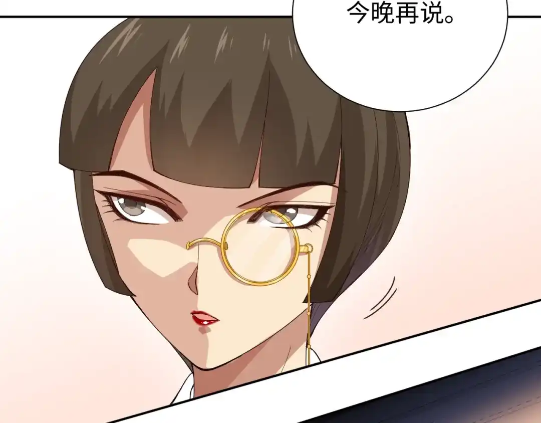 《最终魂意》第45话 回击 第108页