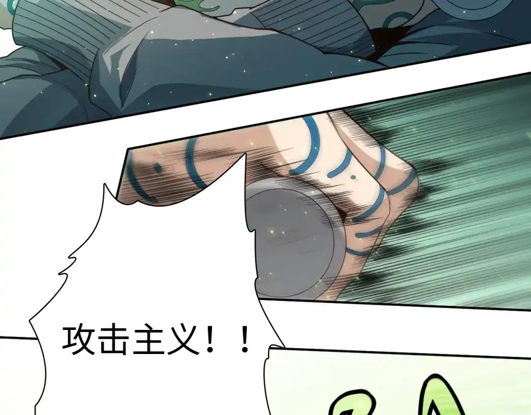 《最终魂意》第45话 回击 第71页