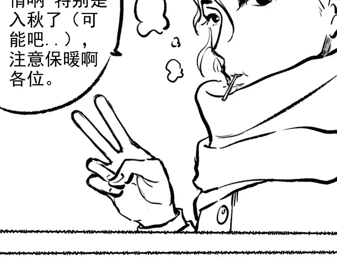 《最终魂意》第45话 回击 第126页