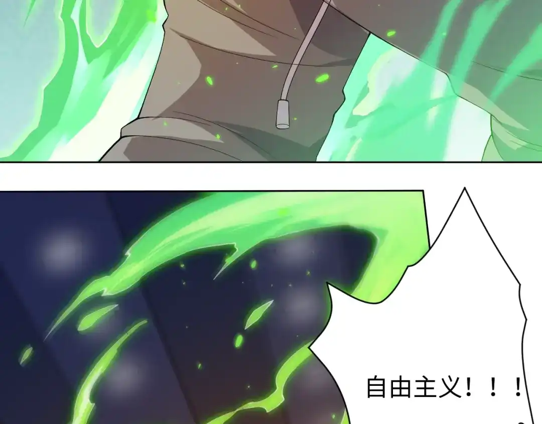 《最终魂意》第45话 回击 第37页