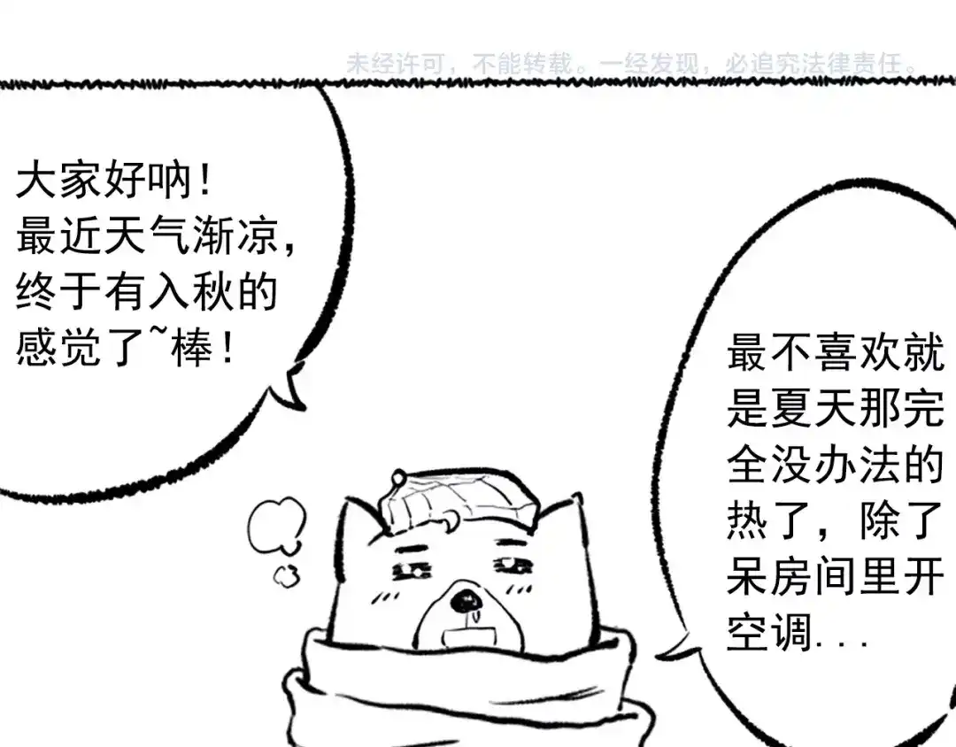 《最终魂意》第45话 回击 第123页