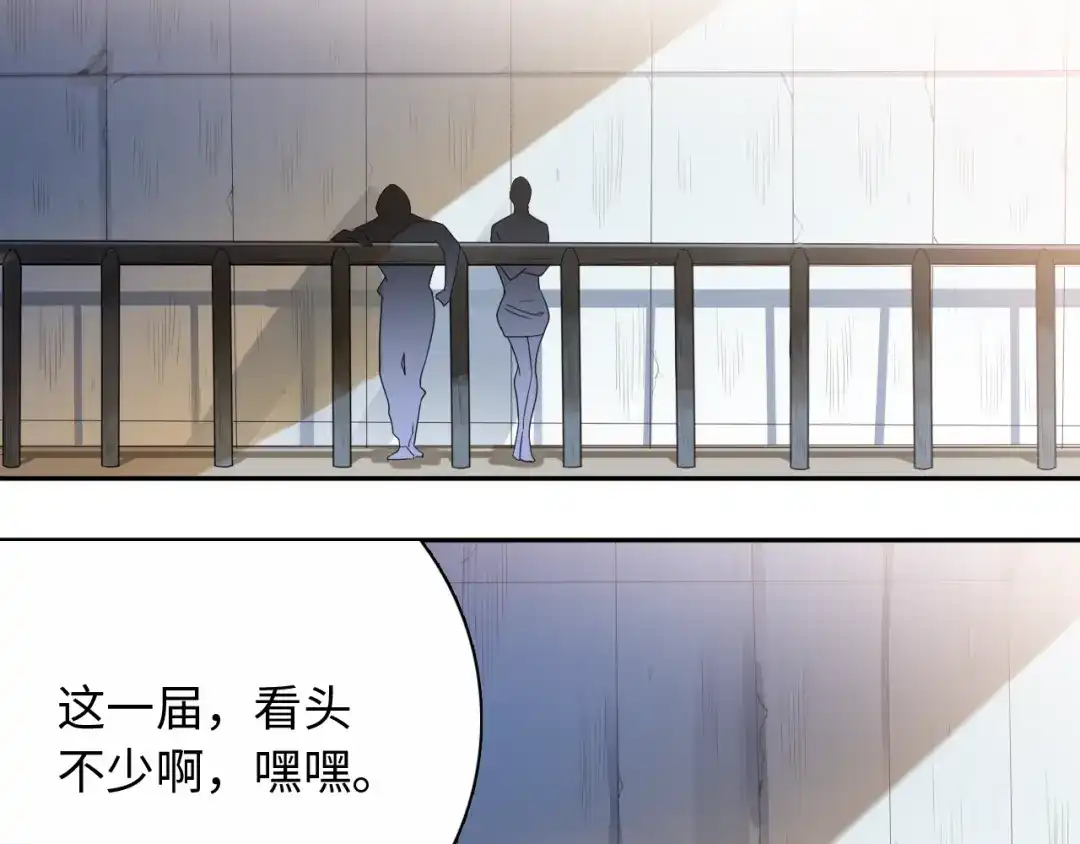 《最终魂意》第45话 回击 第99页