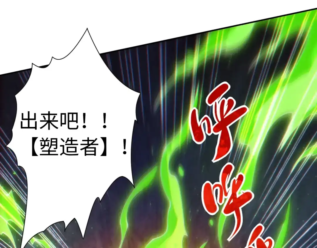 《最终魂意》第45话 回击 第29页