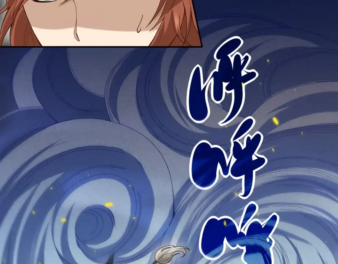 《最终魂意》第45话 回击 第9页