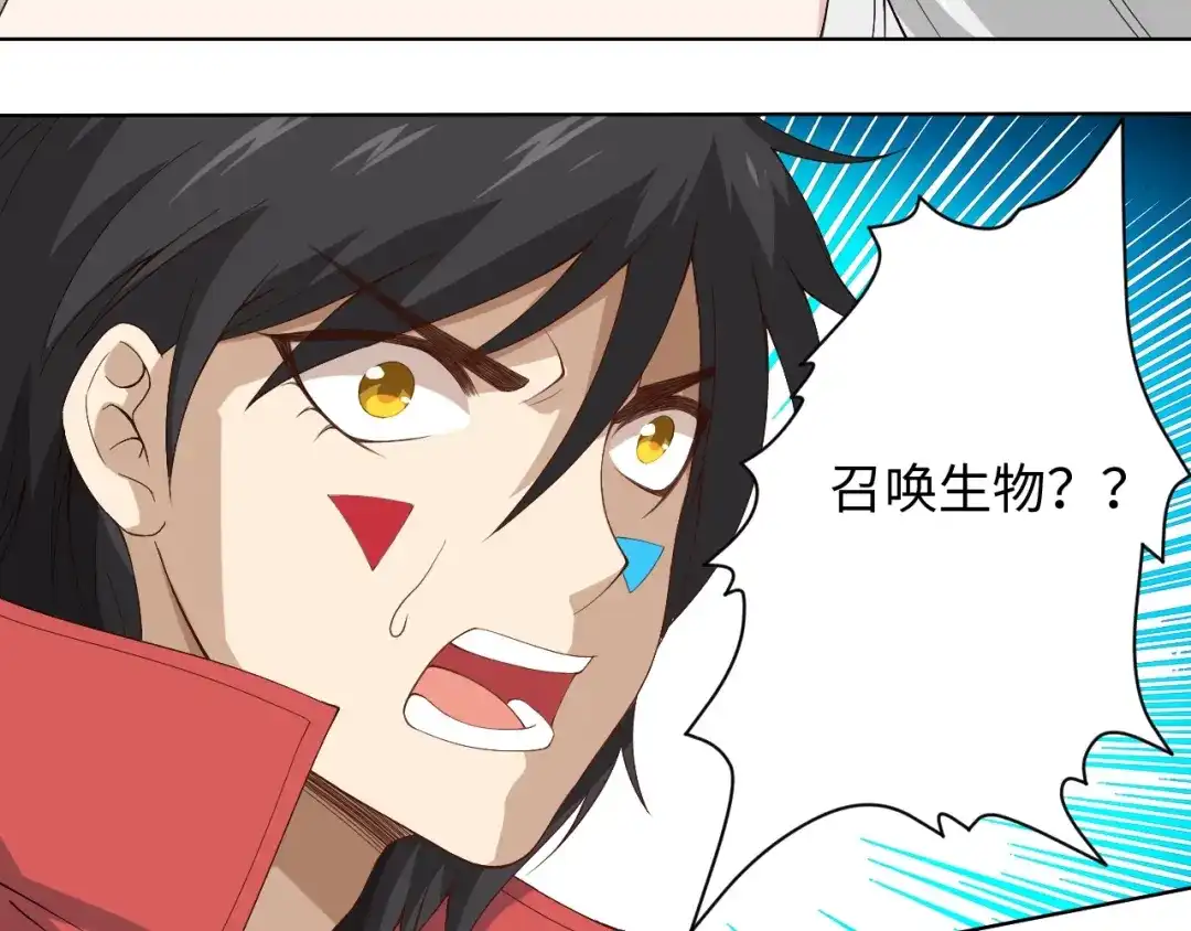 《最终魂意》第45话 回击 第65页
