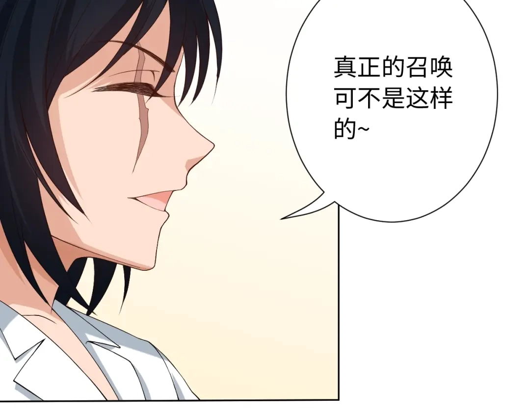 《最终魂意》第45话 回击 第67页