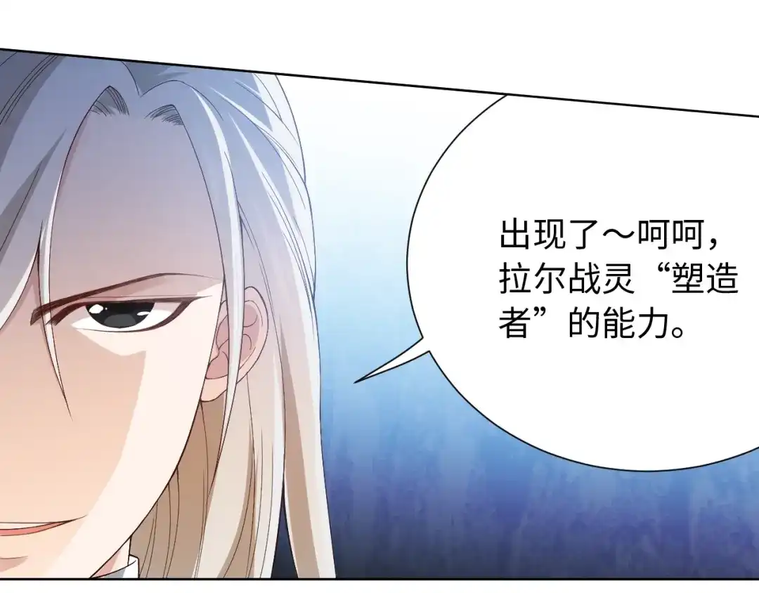 《最终魂意》第45话 回击 第59页