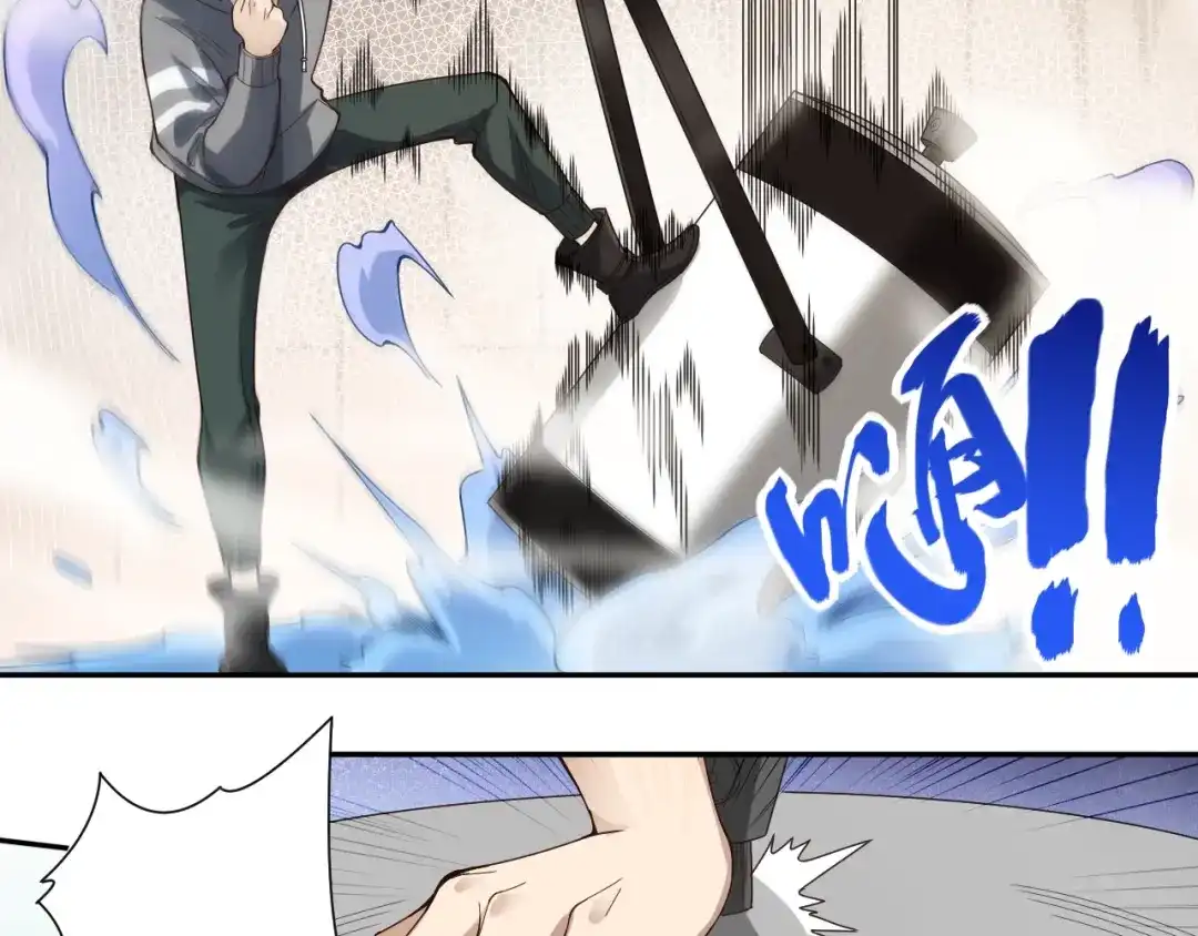 《最终魂意》第45话 回击 第24页
